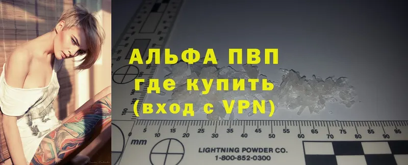 Альфа ПВП Соль  МЕГА tor  Пугачёв  наркотики 