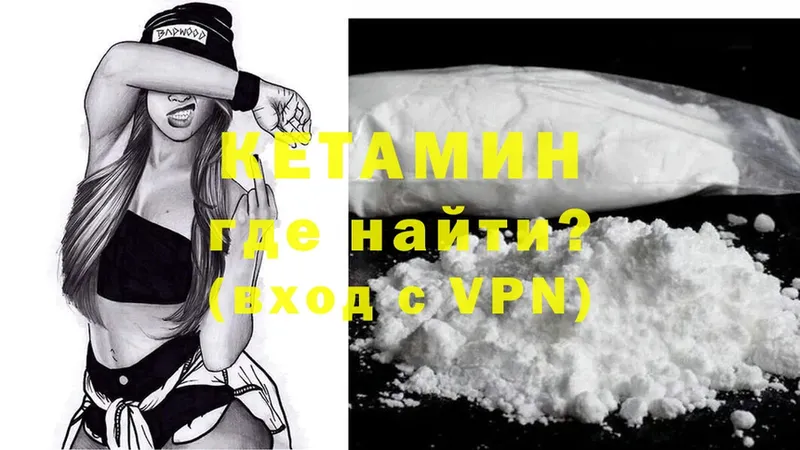 КЕТАМИН ketamine  Пугачёв 